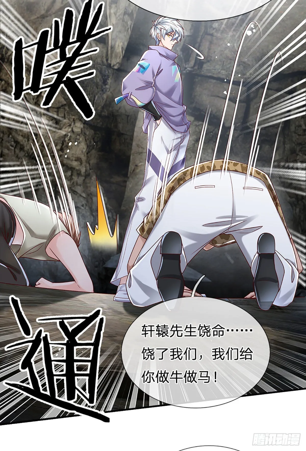 第148话 嗜杀之人，留你不得 第33页