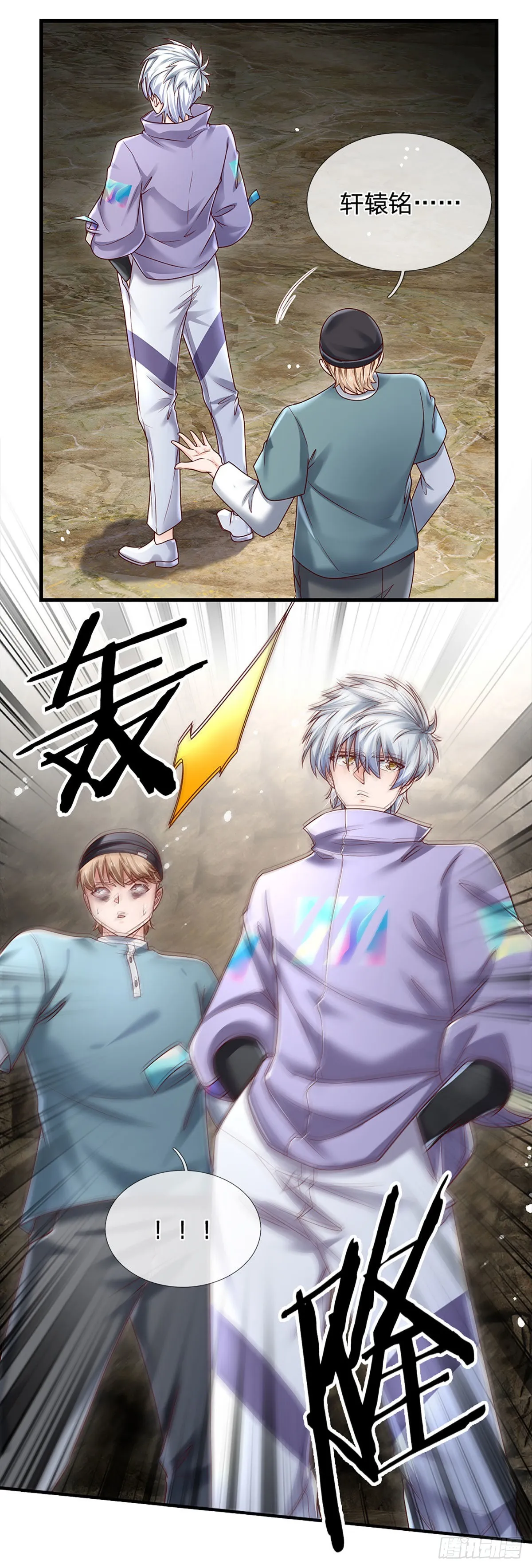 第148话 嗜杀之人，留你不得 第35页