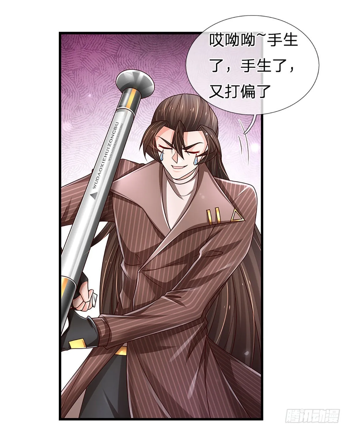 第147话 我不想重复第二遍! 第2页