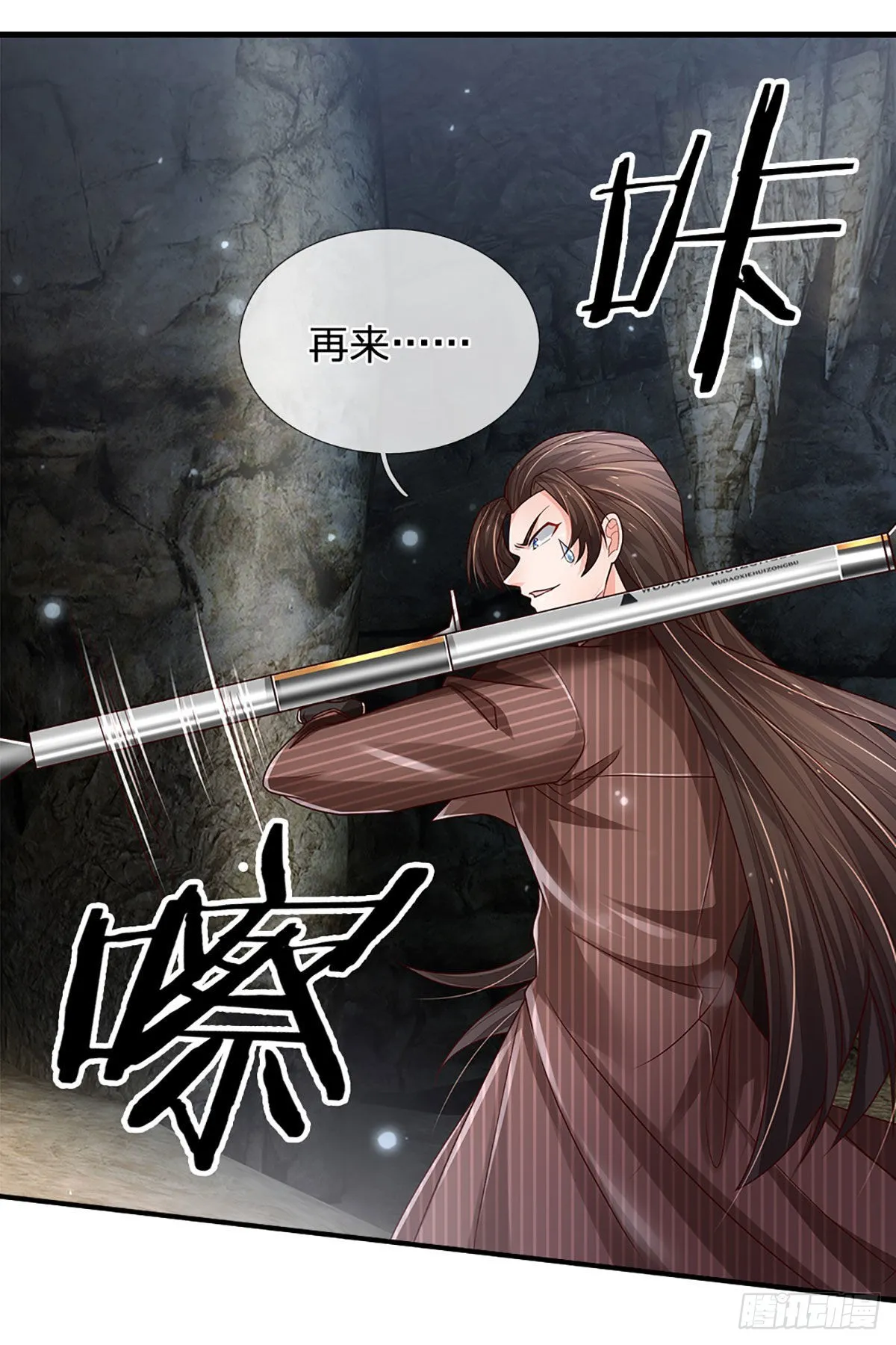 第147话 我不想重复第二遍! 第3页