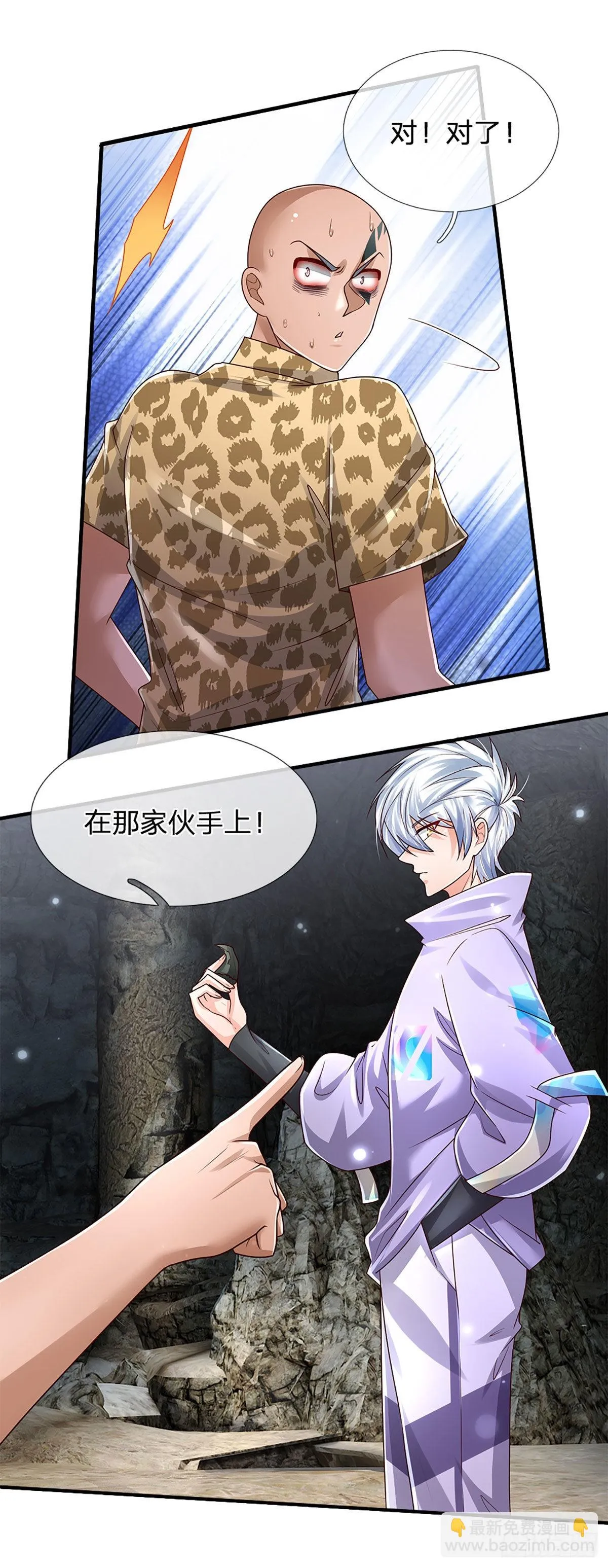 第147话 我不想重复第二遍! 第7页
