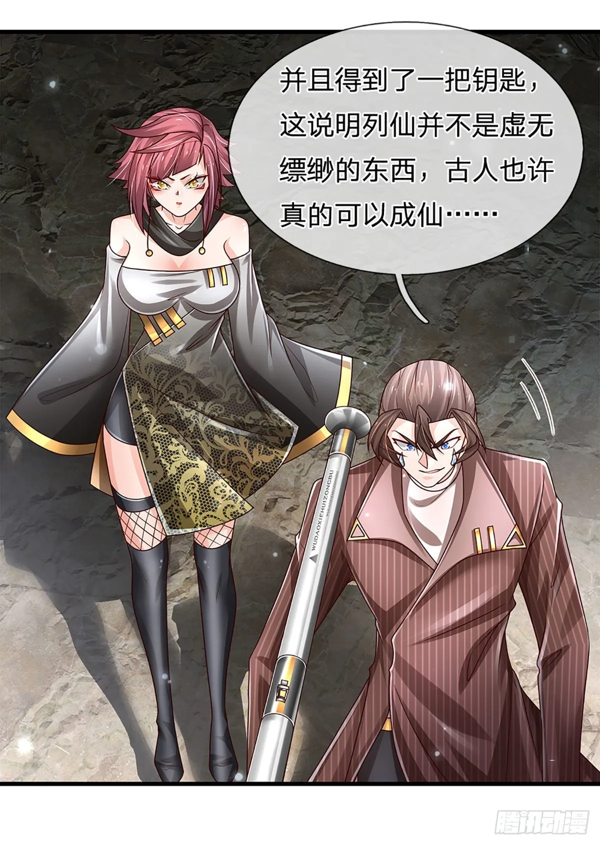 第147话 我不想重复第二遍! 第9页