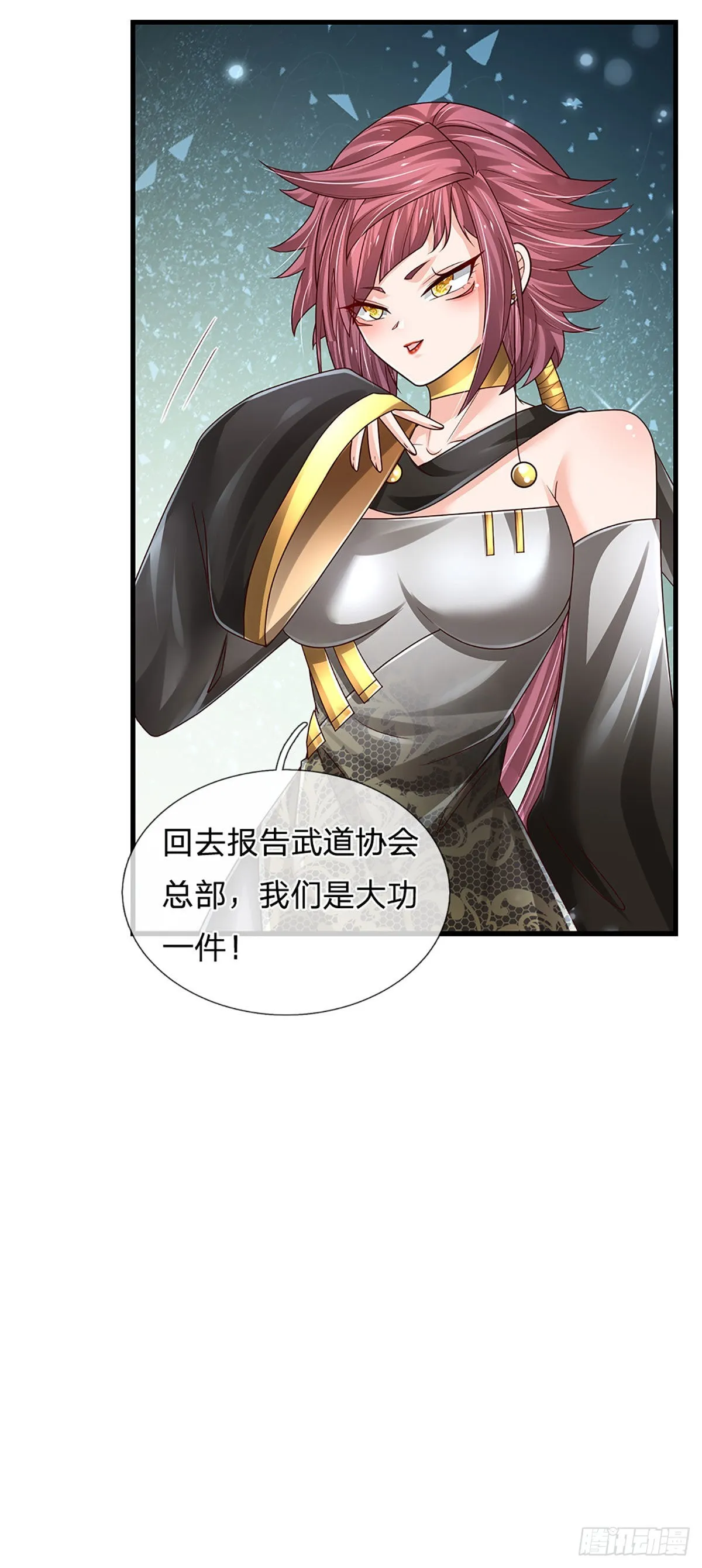 第147话 我不想重复第二遍! 第10页