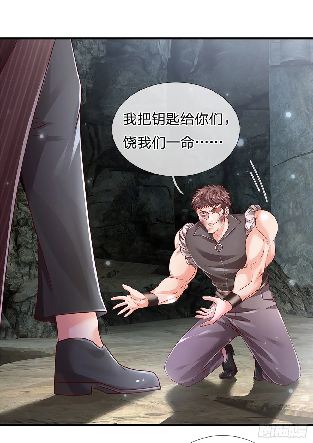 第147话 我不想重复第二遍! 第11页