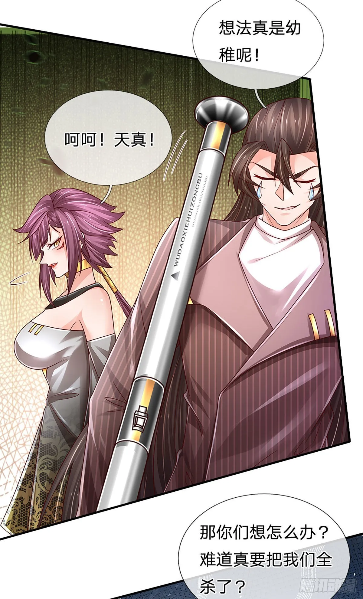 第147话 我不想重复第二遍! 第12页