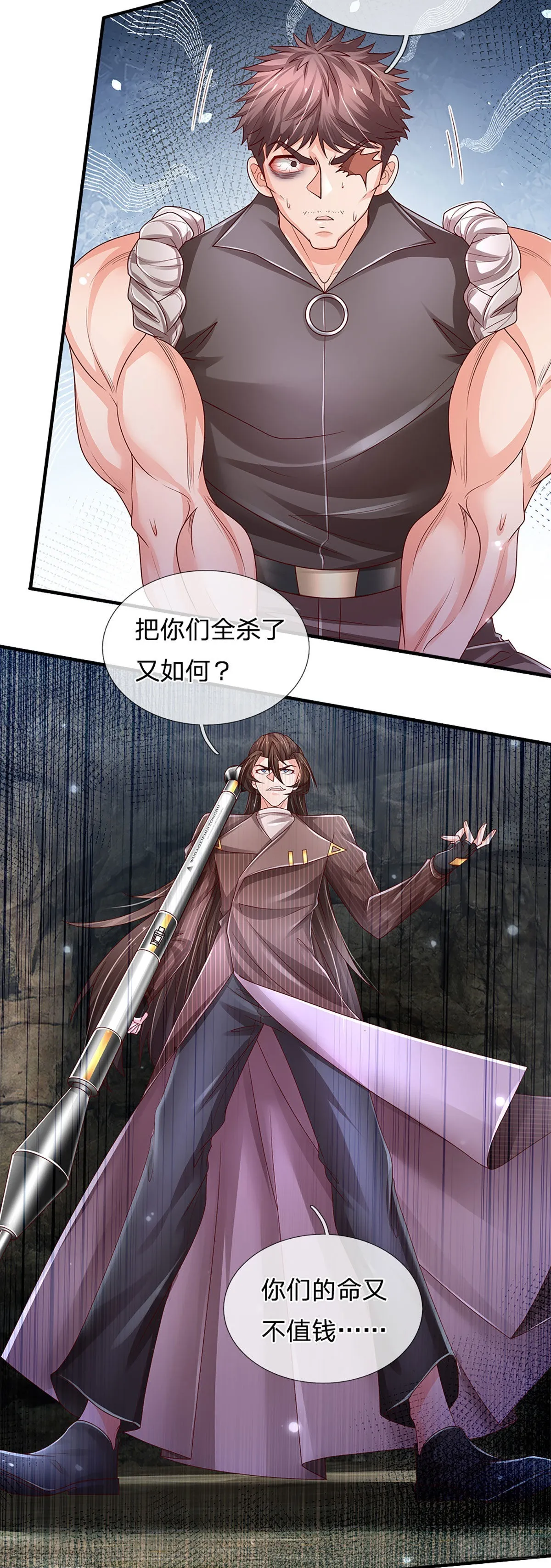 第147话 我不想重复第二遍! 第13页