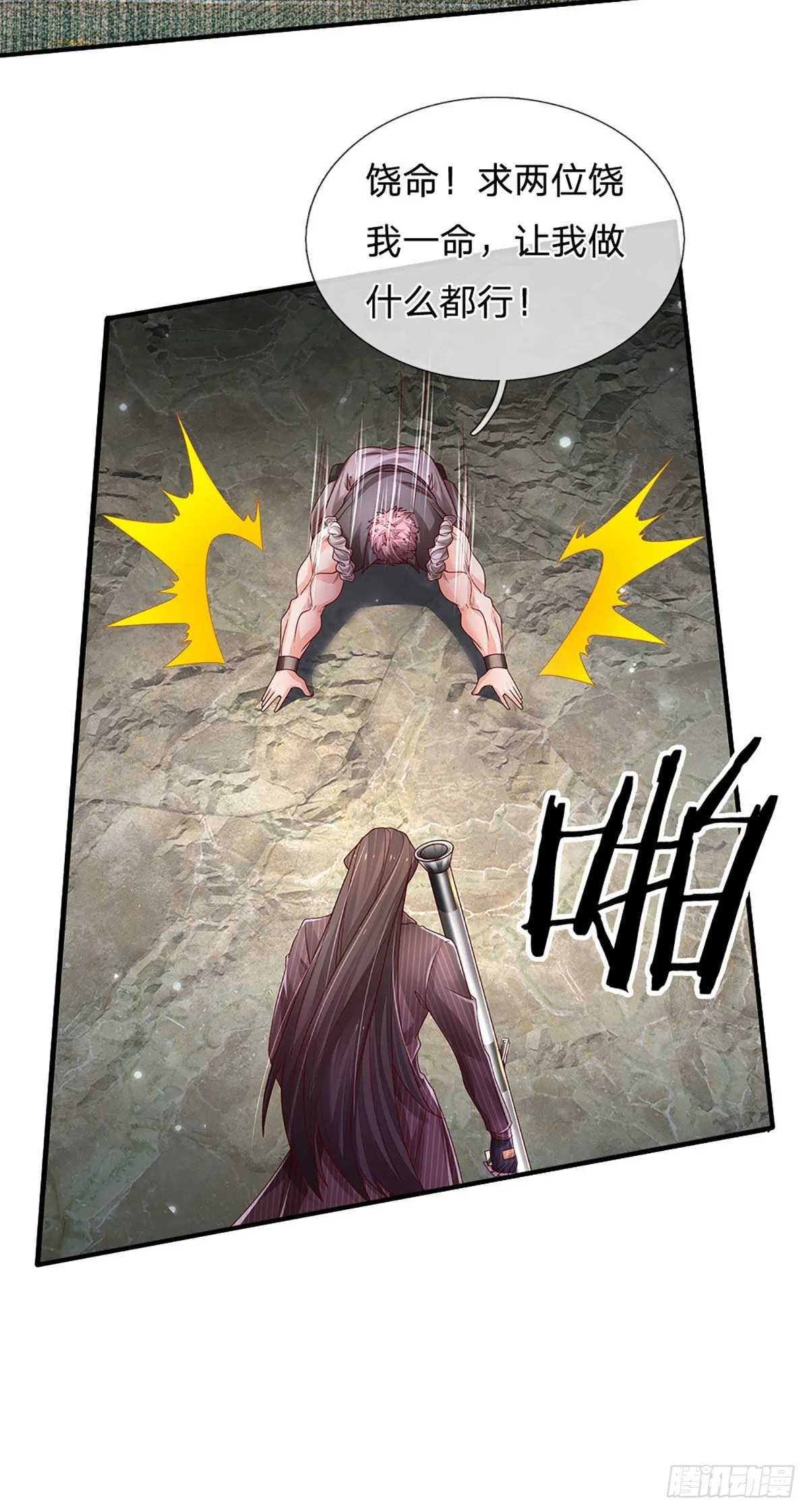 第147话 我不想重复第二遍! 第14页
