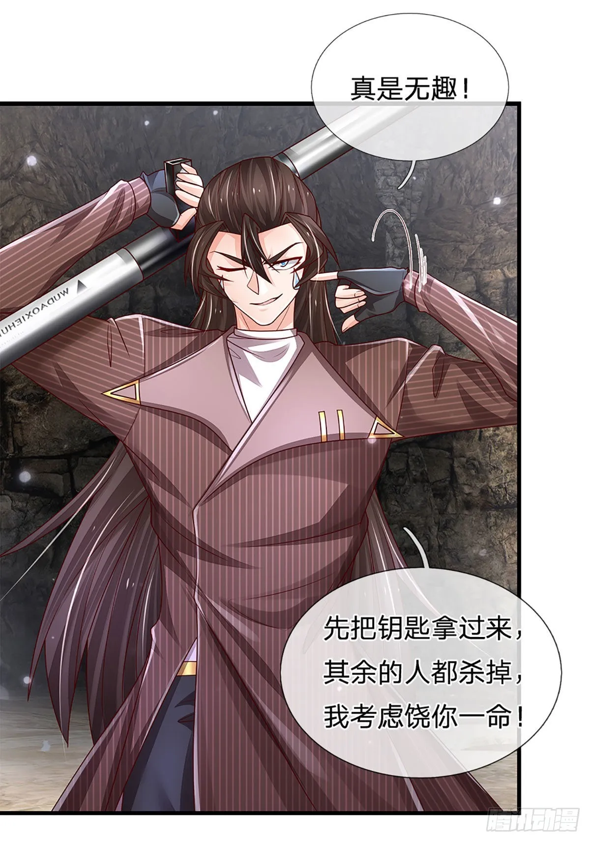 第147话 我不想重复第二遍! 第15页