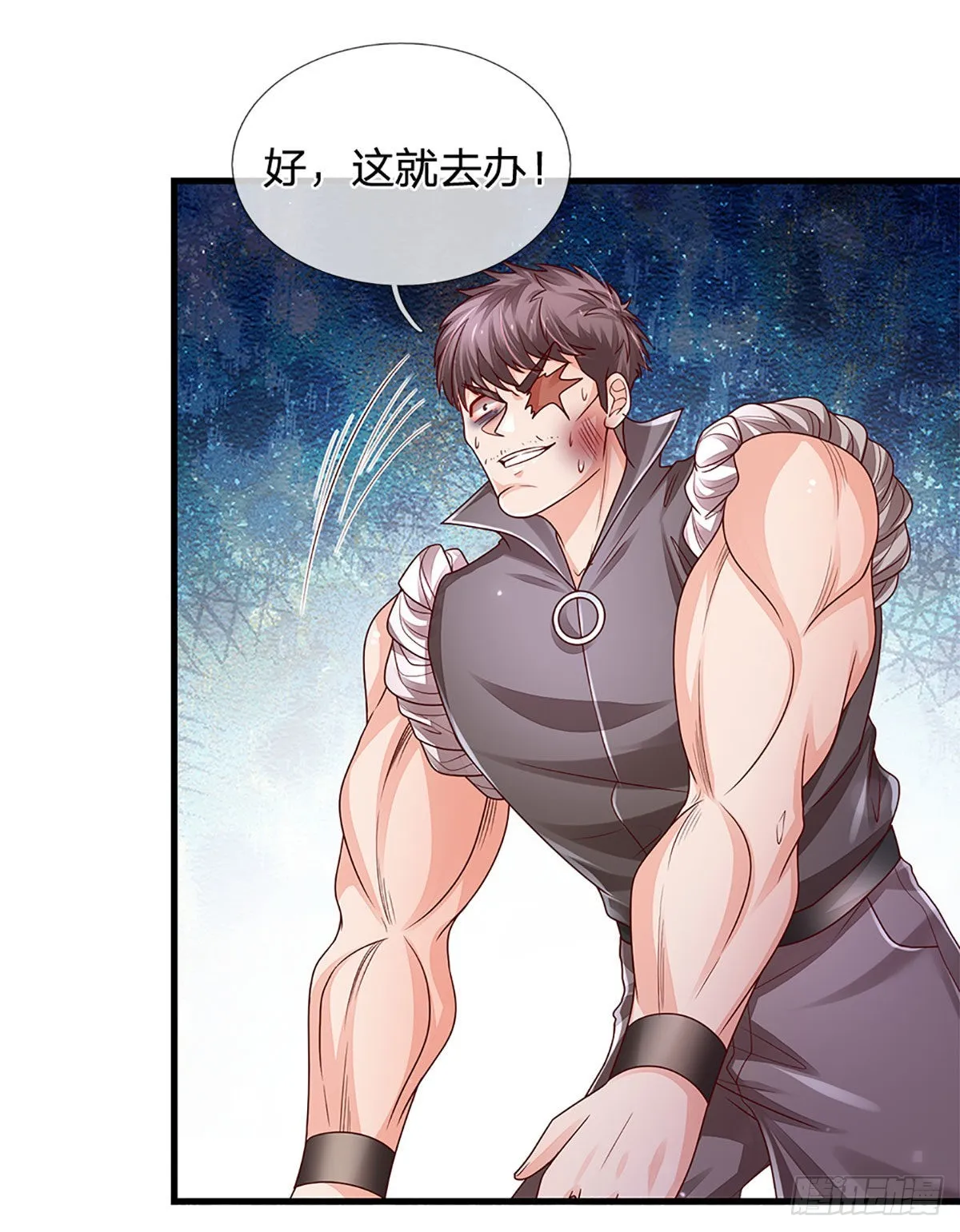 第147话 我不想重复第二遍! 第16页