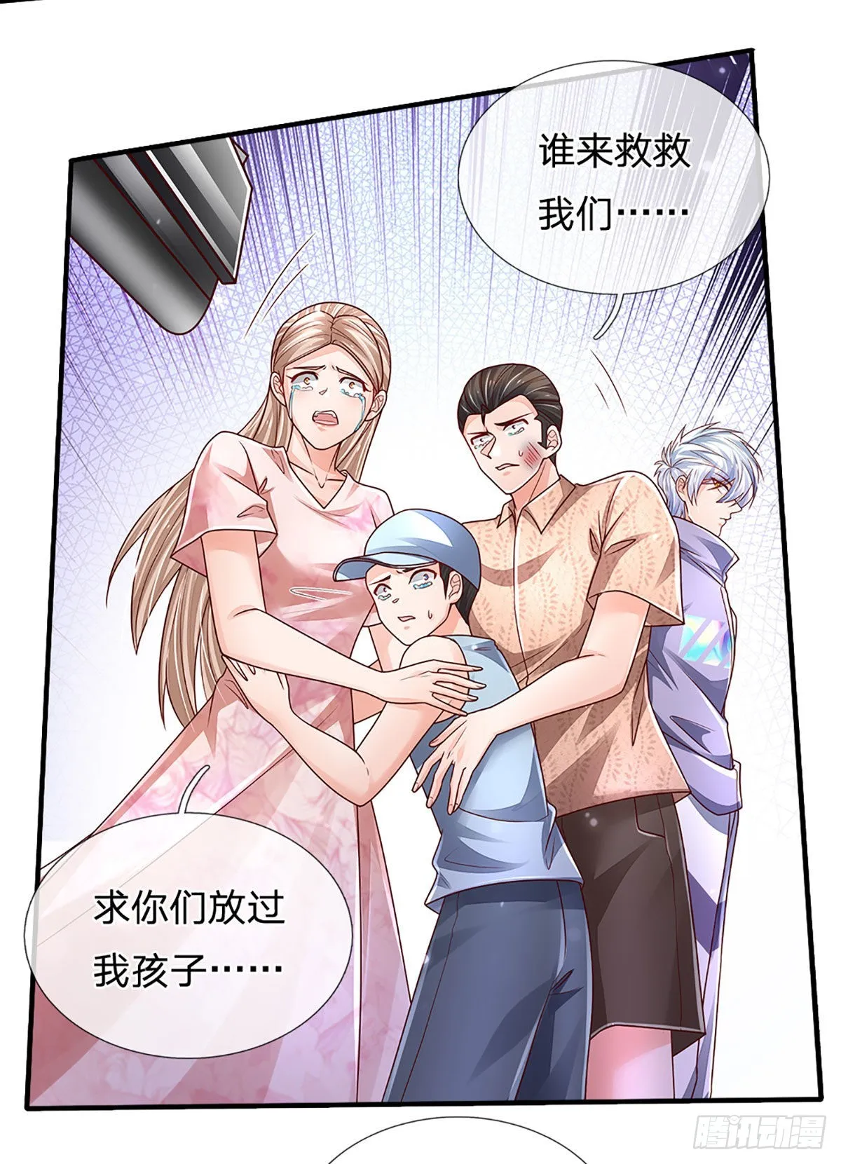 第147话 我不想重复第二遍! 第18页
