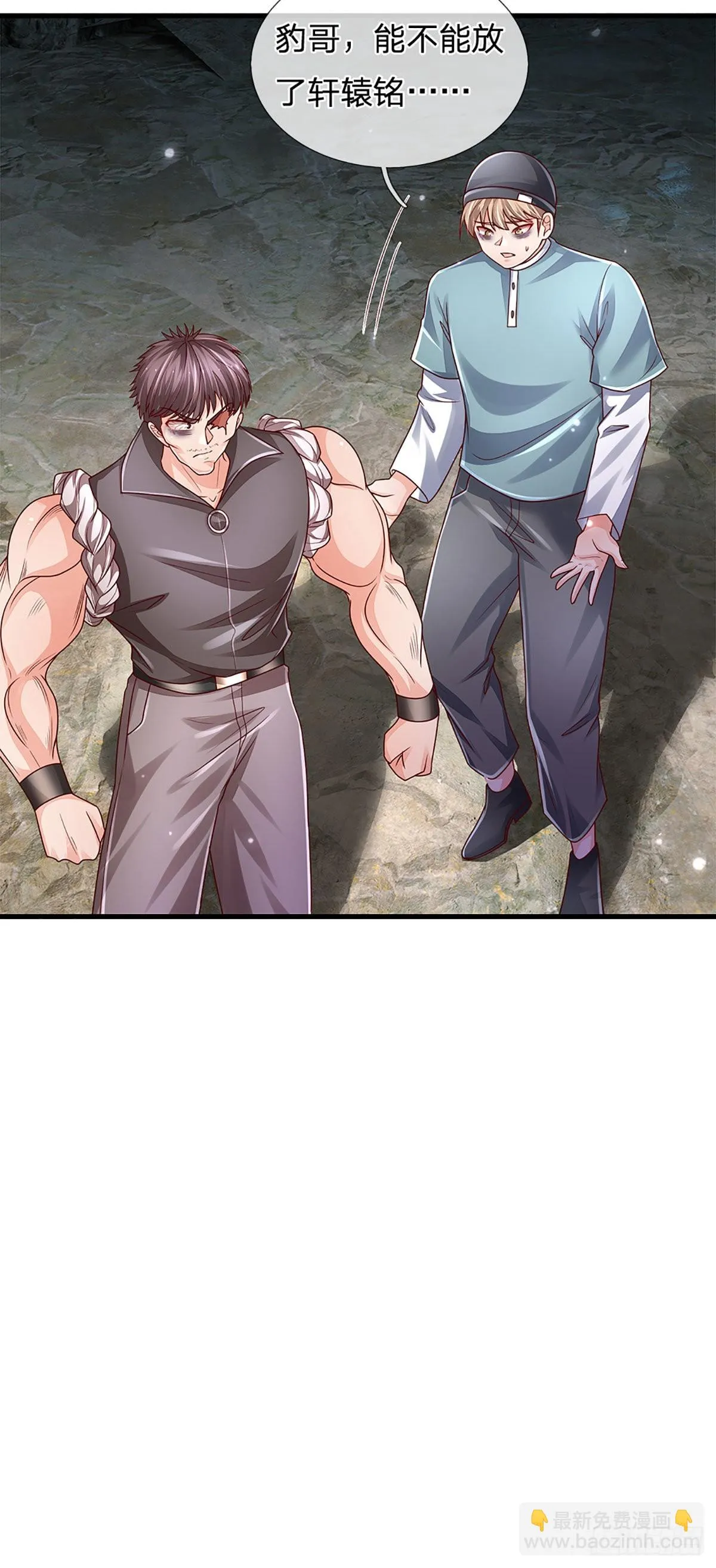 第147话 我不想重复第二遍! 第19页