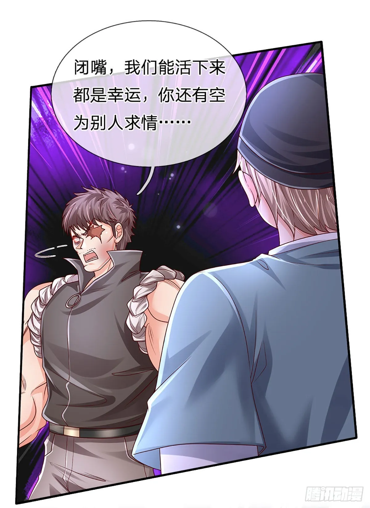 第147话 我不想重复第二遍! 第20页