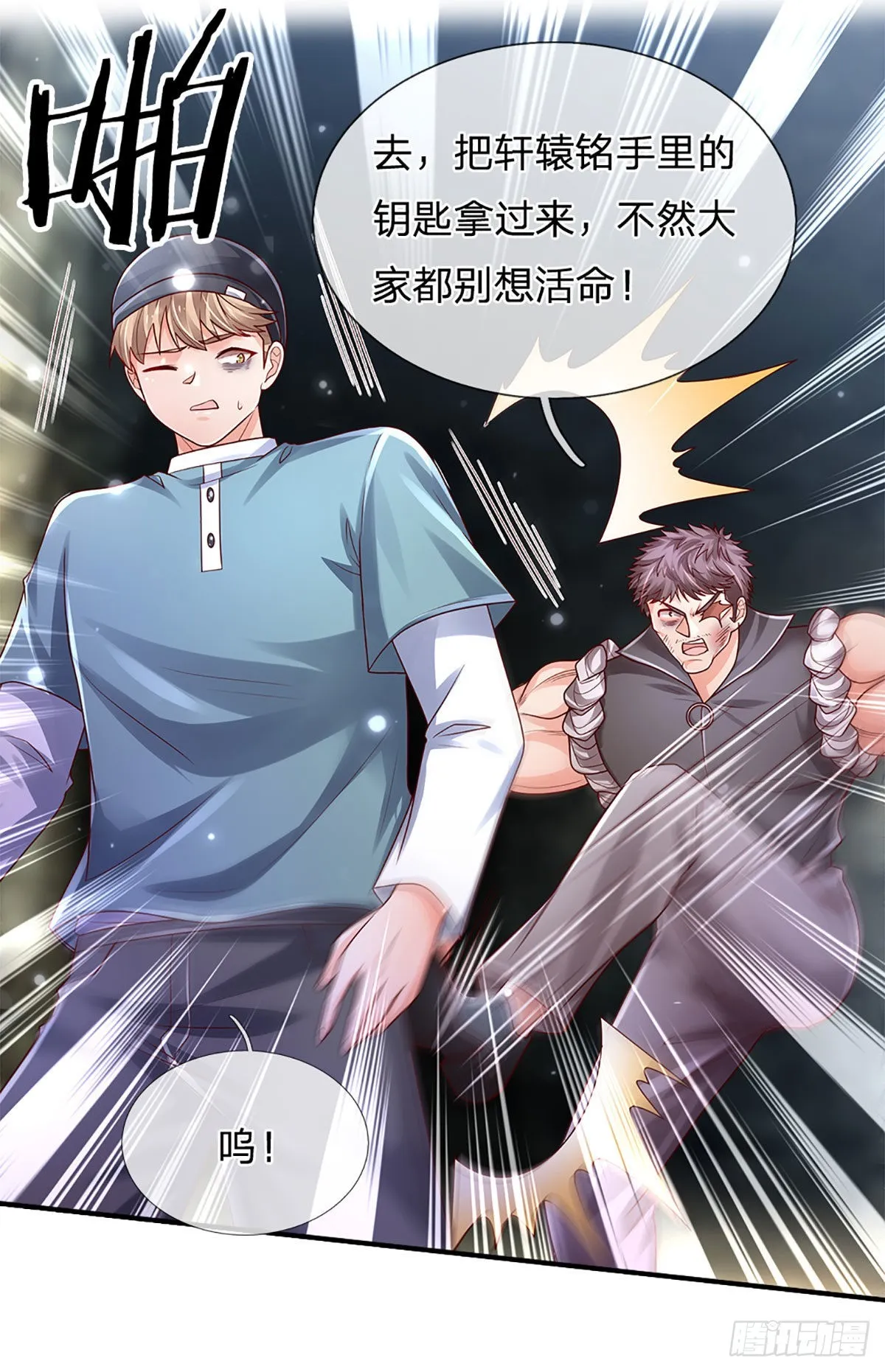 第147话 我不想重复第二遍! 第21页