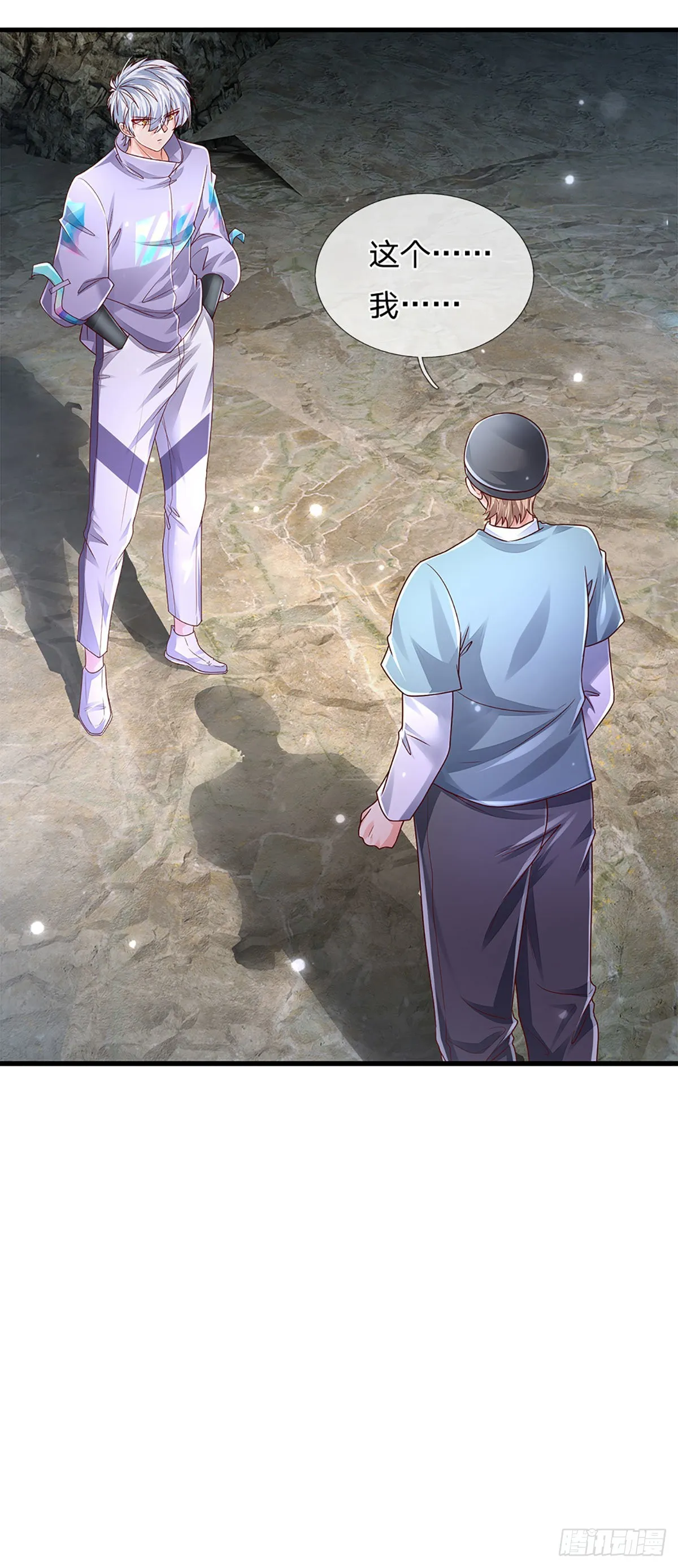 第147话 我不想重复第二遍! 第23页