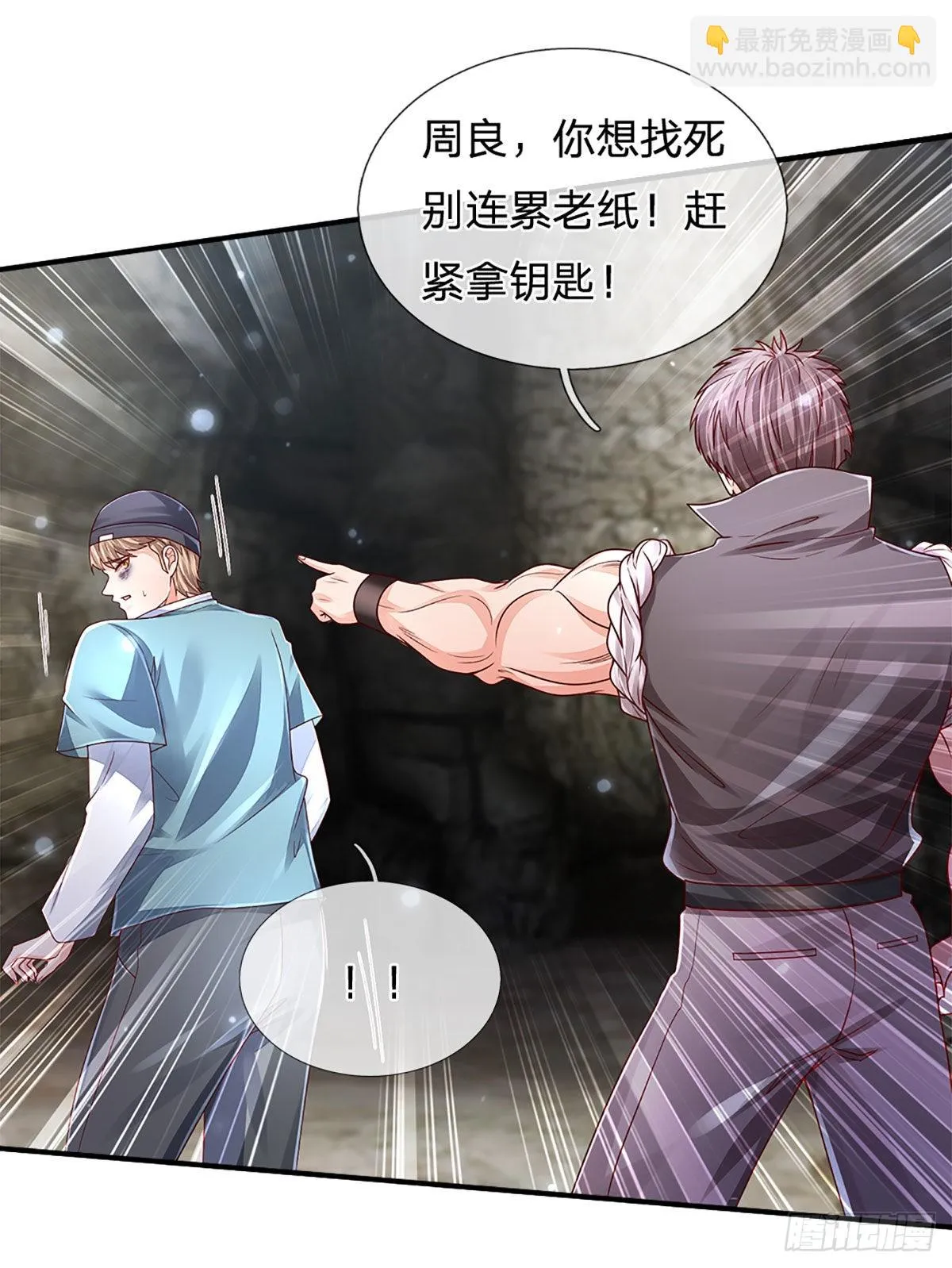 第147话 我不想重复第二遍! 第24页