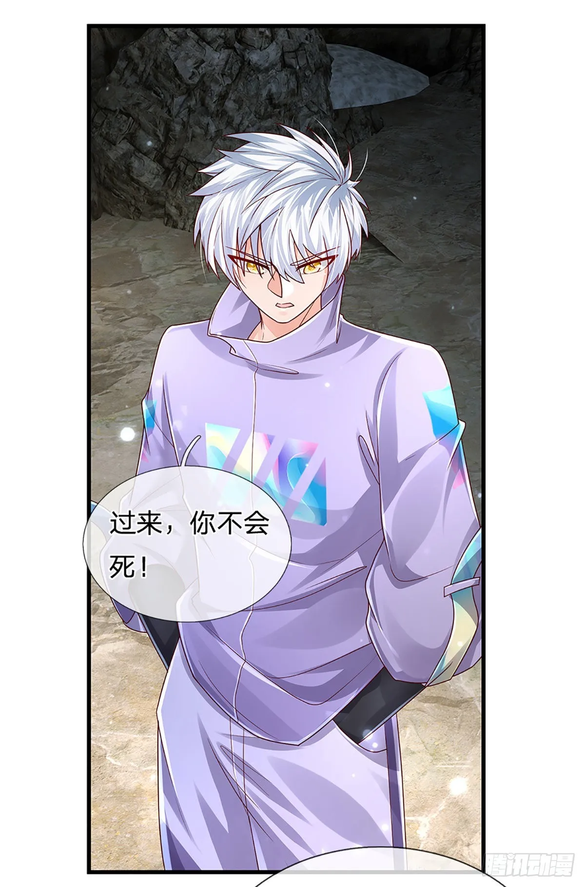 第147话 我不想重复第二遍! 第25页