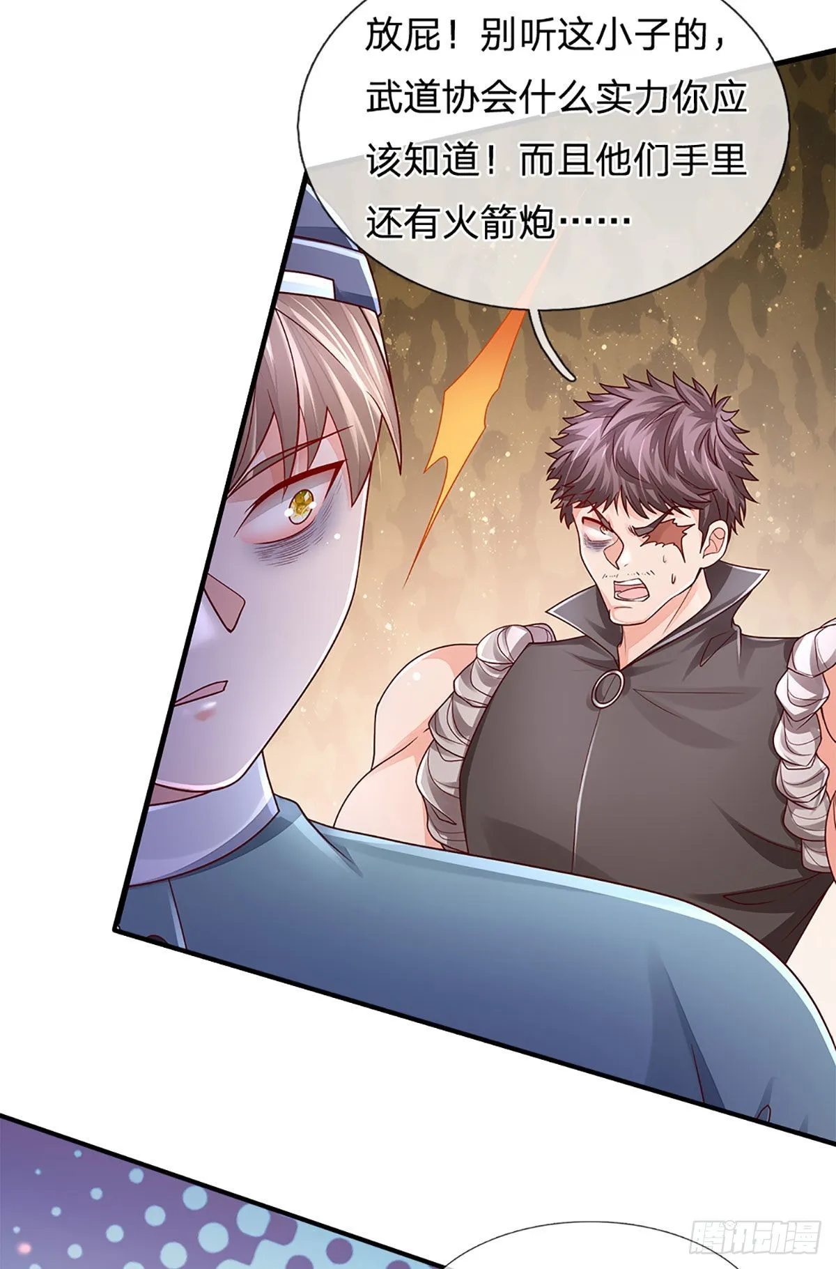 第147话 我不想重复第二遍! 第26页
