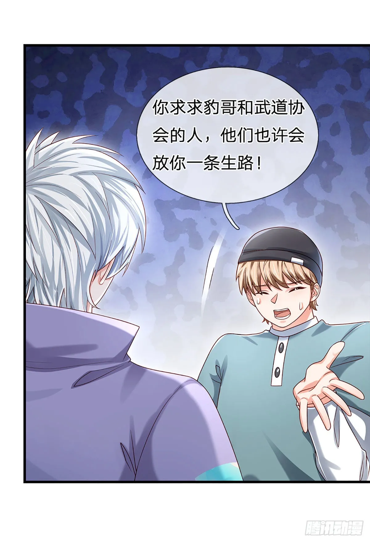 第147话 我不想重复第二遍! 第28页