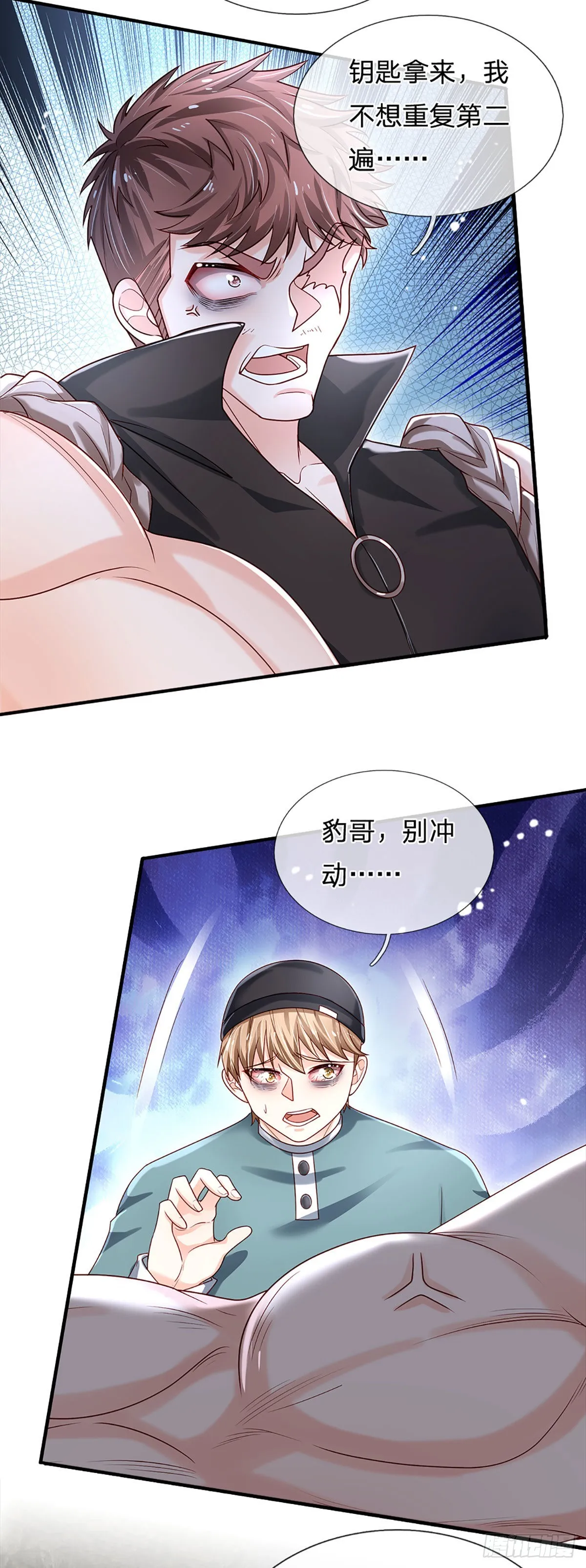 第147话 我不想重复第二遍! 第34页