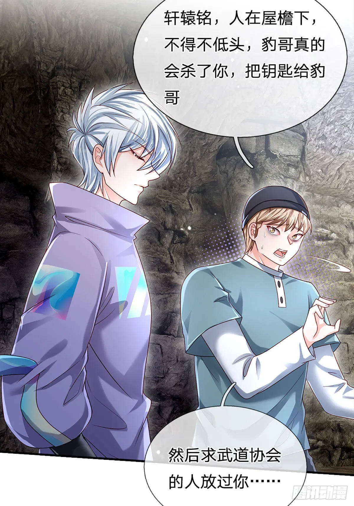 第147话 我不想重复第二遍! 第35页