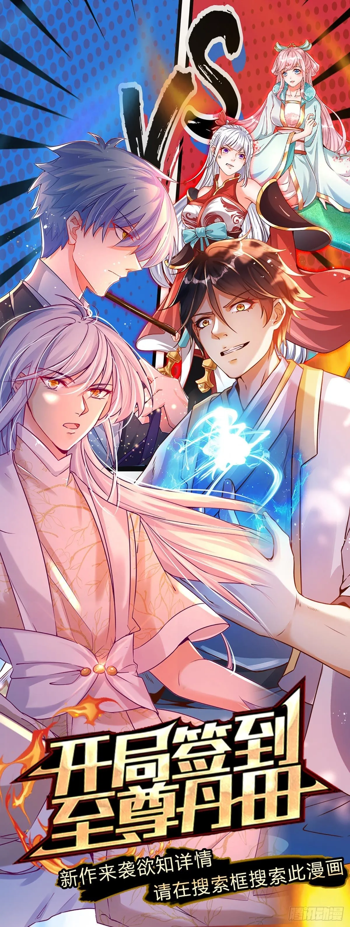 第147话 我不想重复第二遍! 第43页