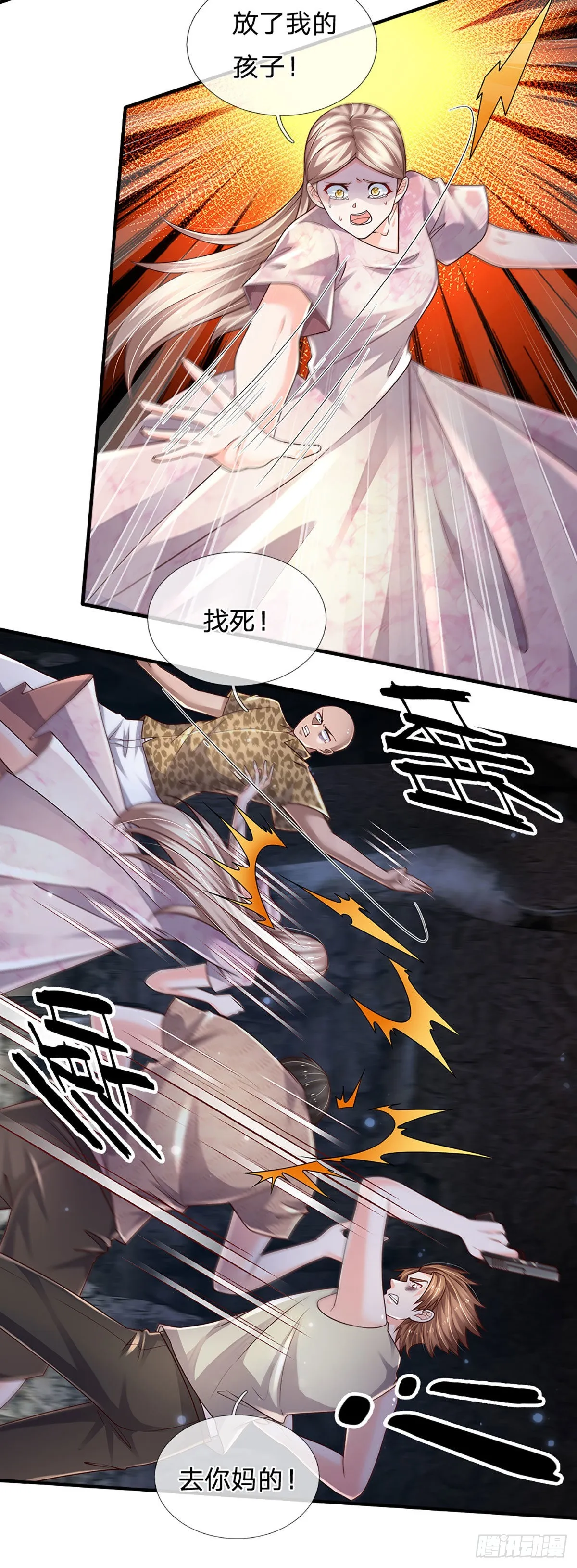 第146话 列仙遗迹 第4页