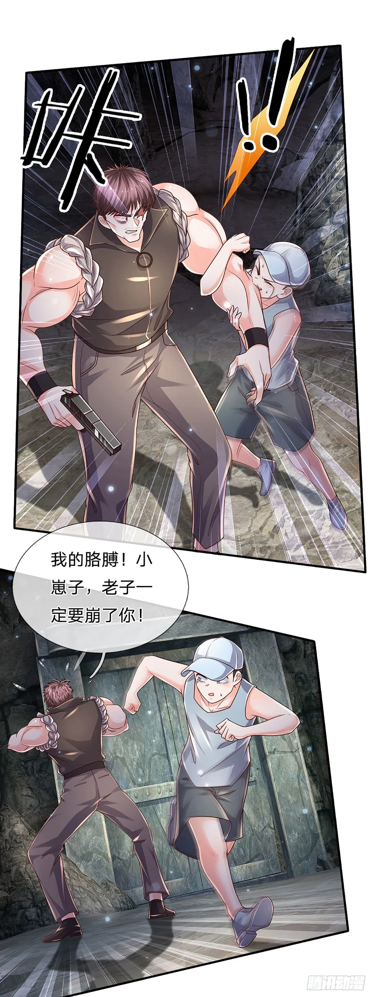 第146话 列仙遗迹 第6页