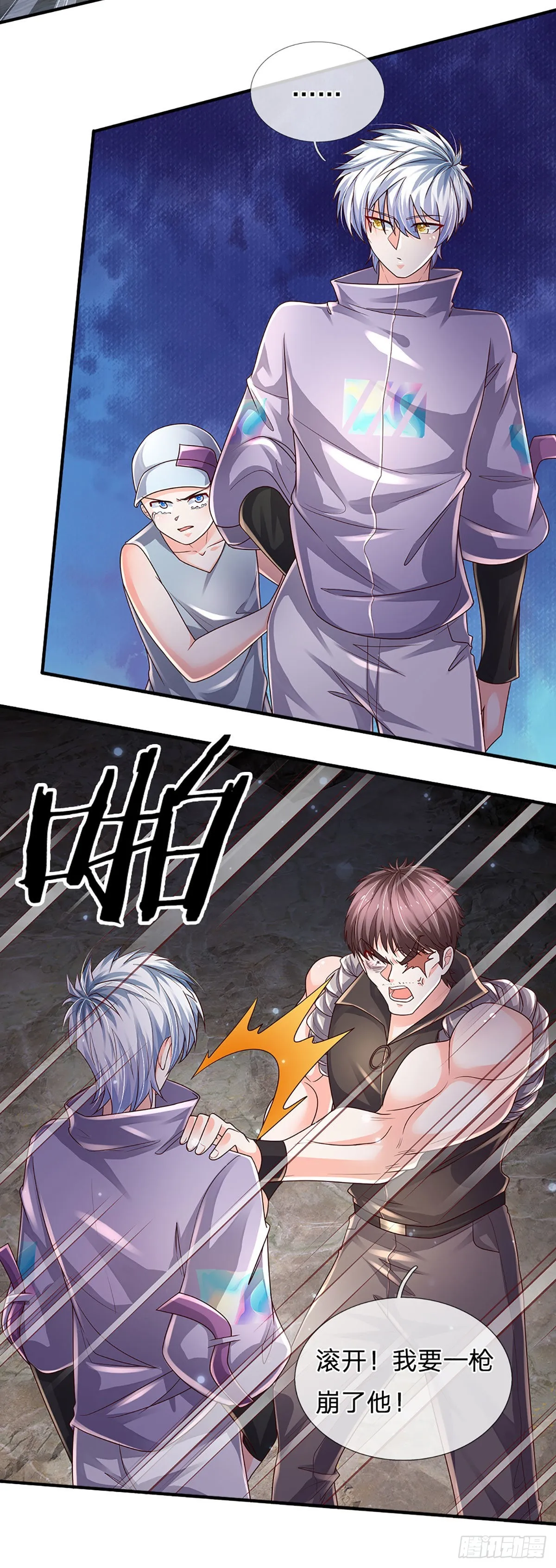 第146话 列仙遗迹 第7页