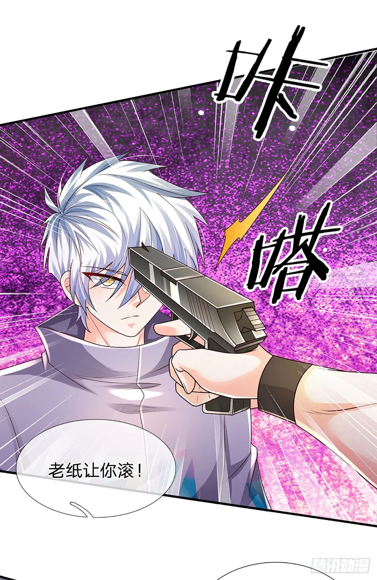 第146话 列仙遗迹 第9页