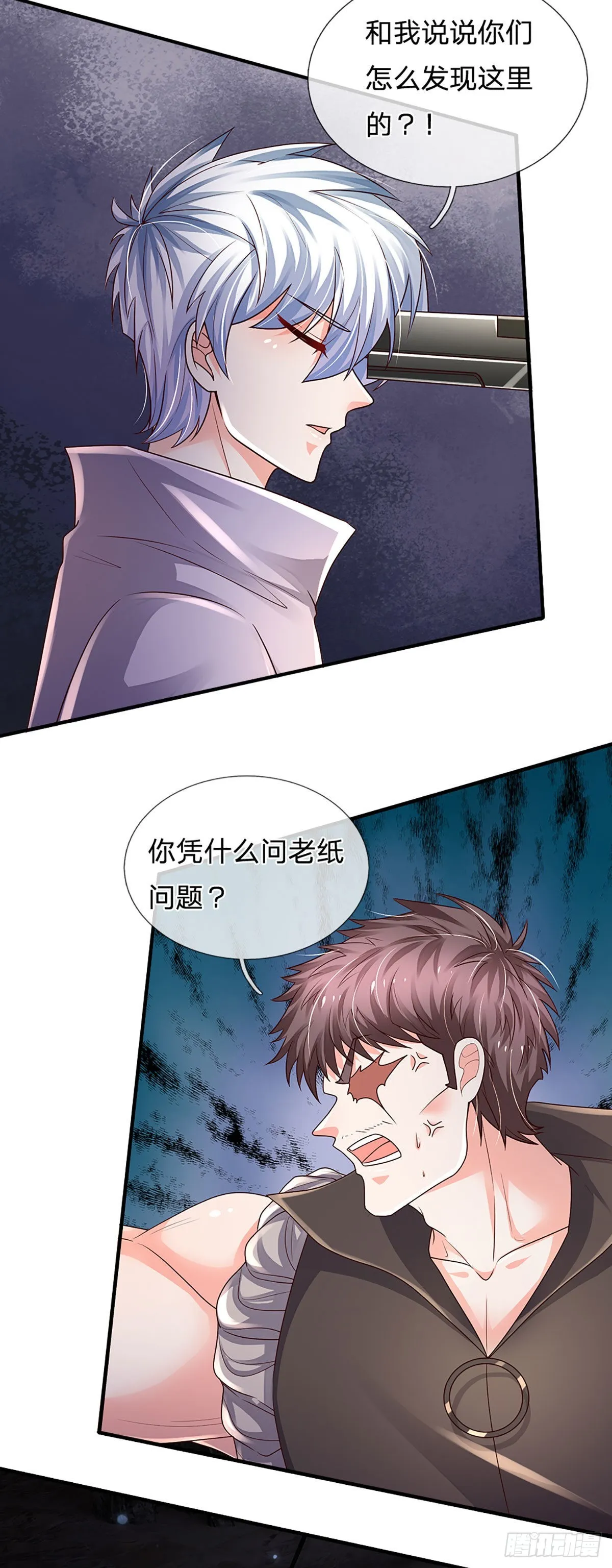 第146话 列仙遗迹 第10页