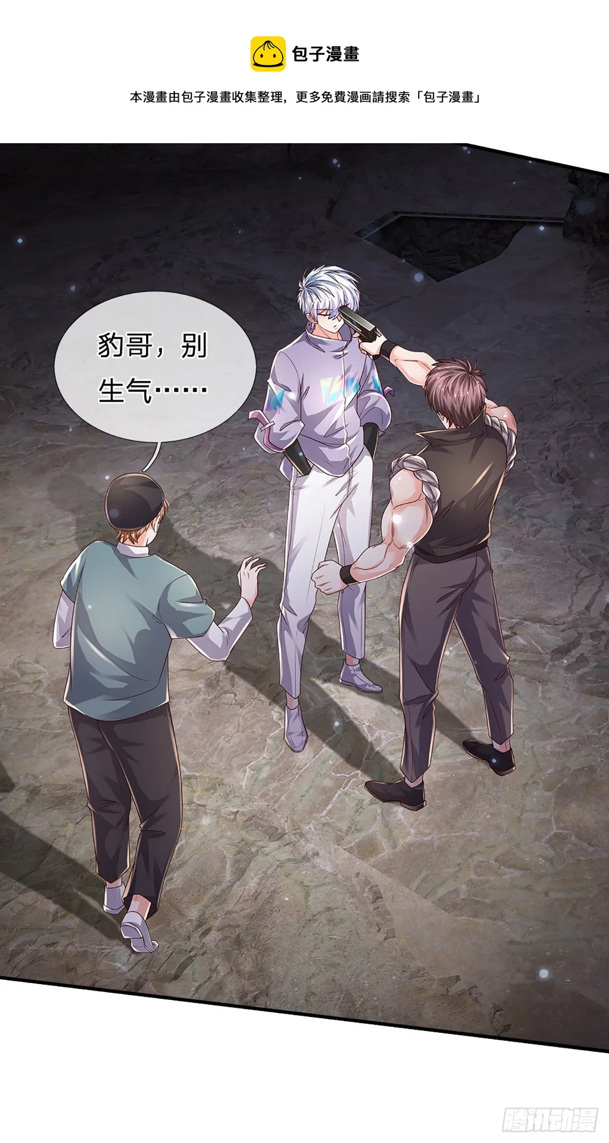 第146话 列仙遗迹 第11页
