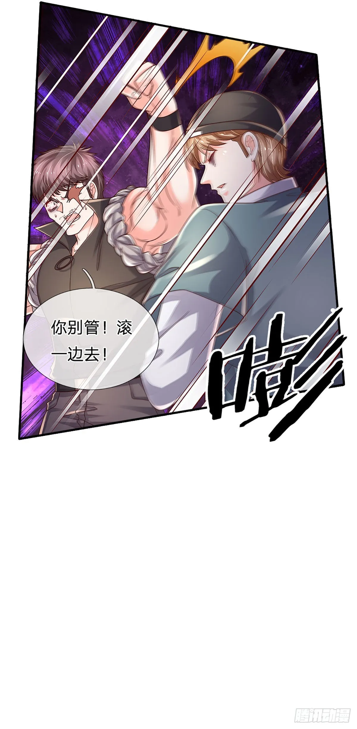 第146话 列仙遗迹 第12页