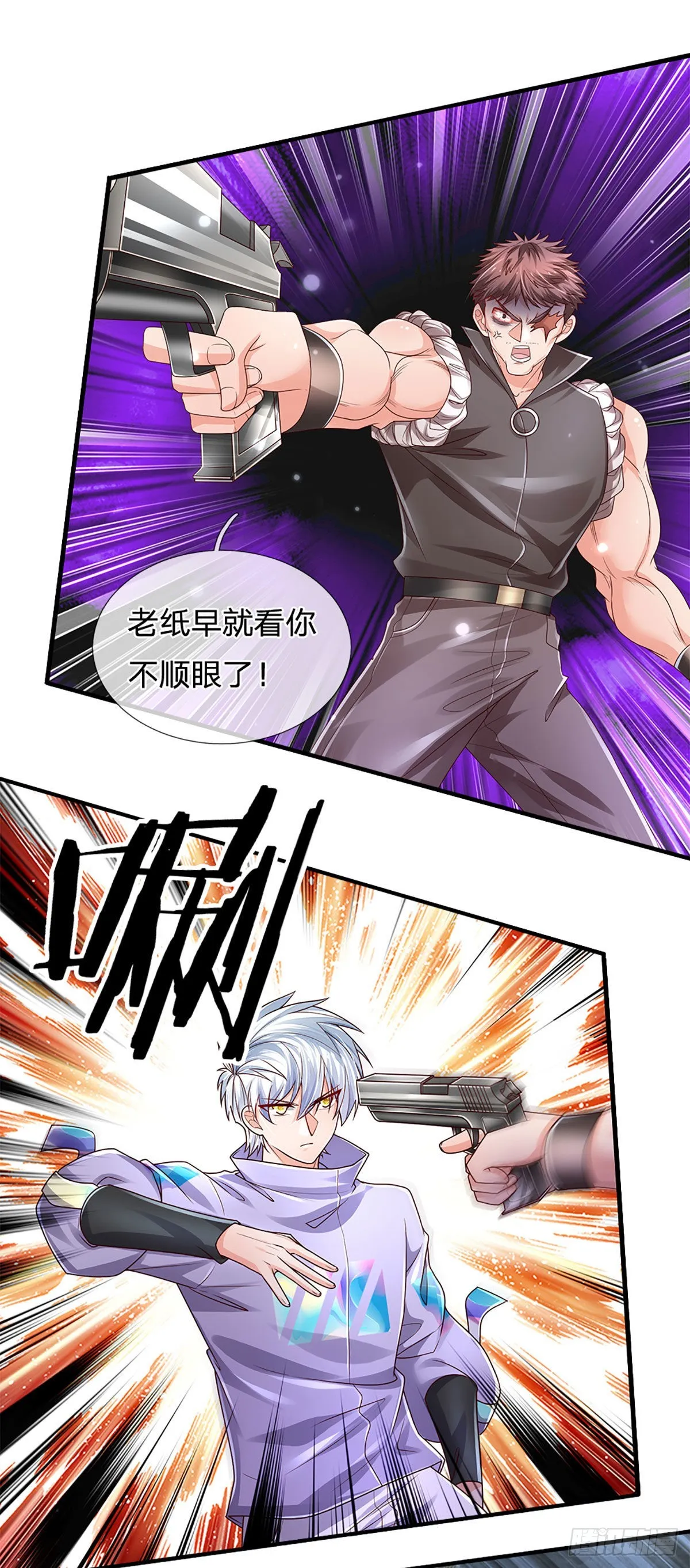 第146话 列仙遗迹 第13页