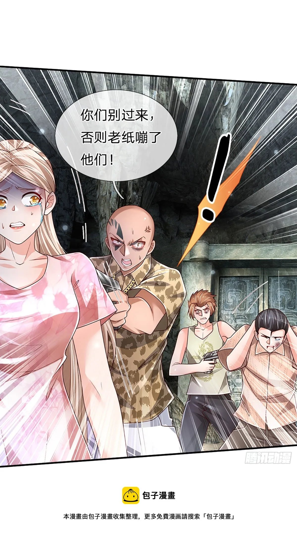 第146话 列仙遗迹 第21页