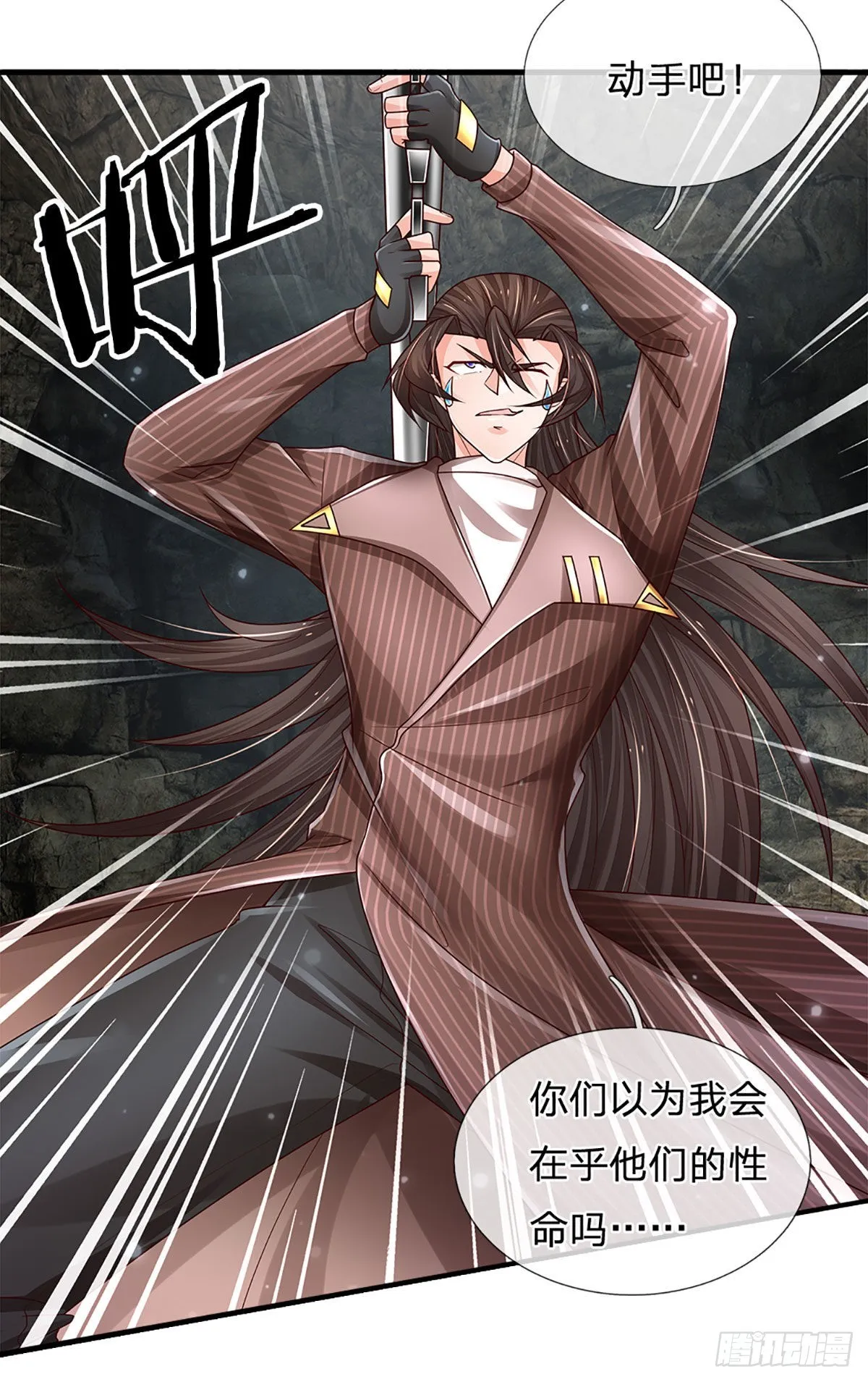 第146话 列仙遗迹 第23页