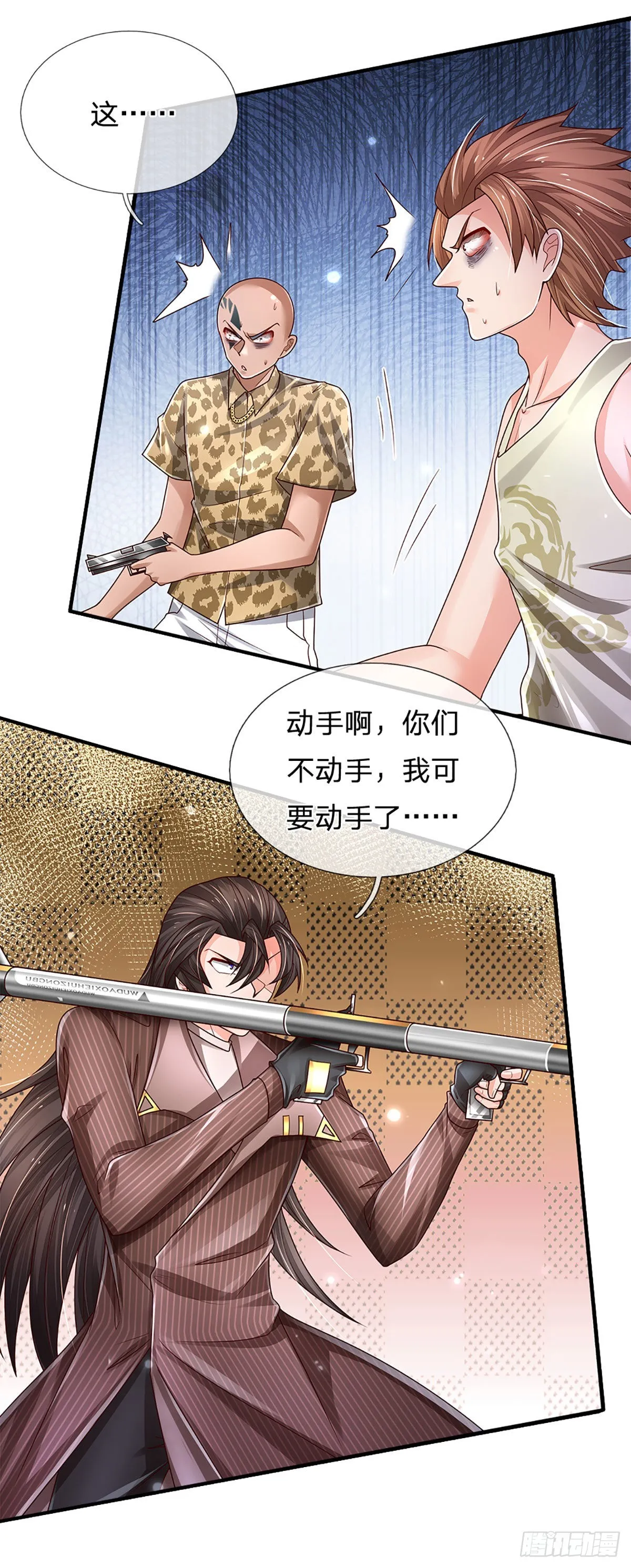 第146话 列仙遗迹 第24页