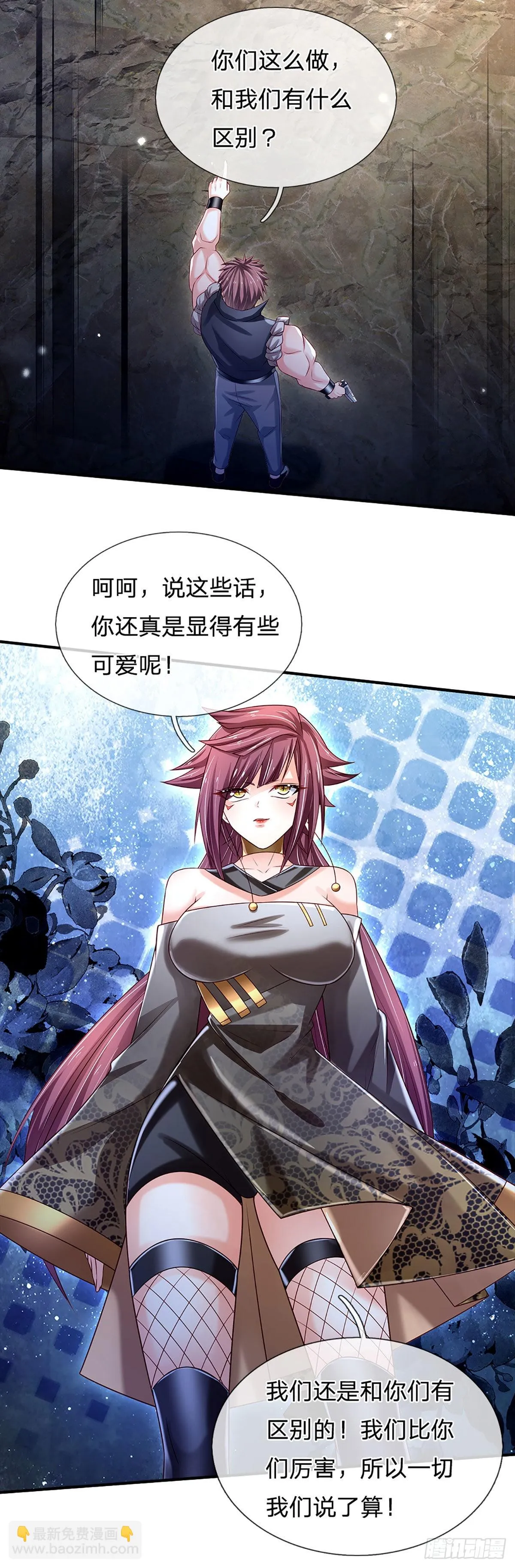 第146话 列仙遗迹 第27页