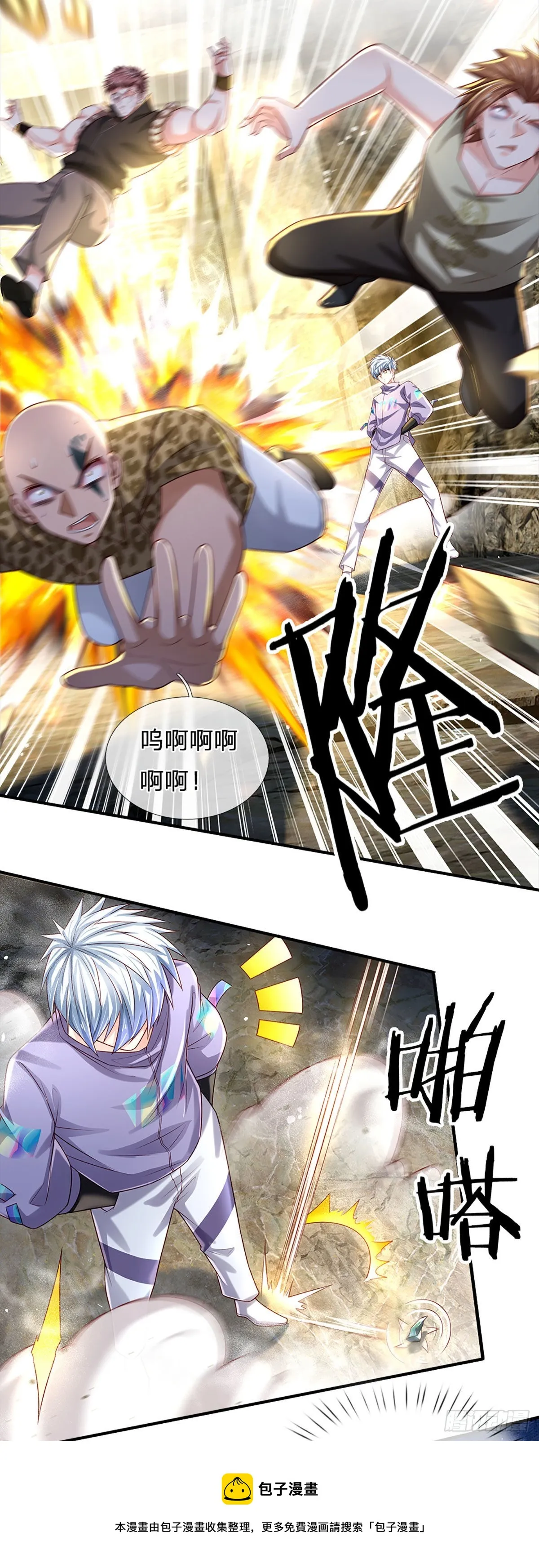 第146话 列仙遗迹 第31页