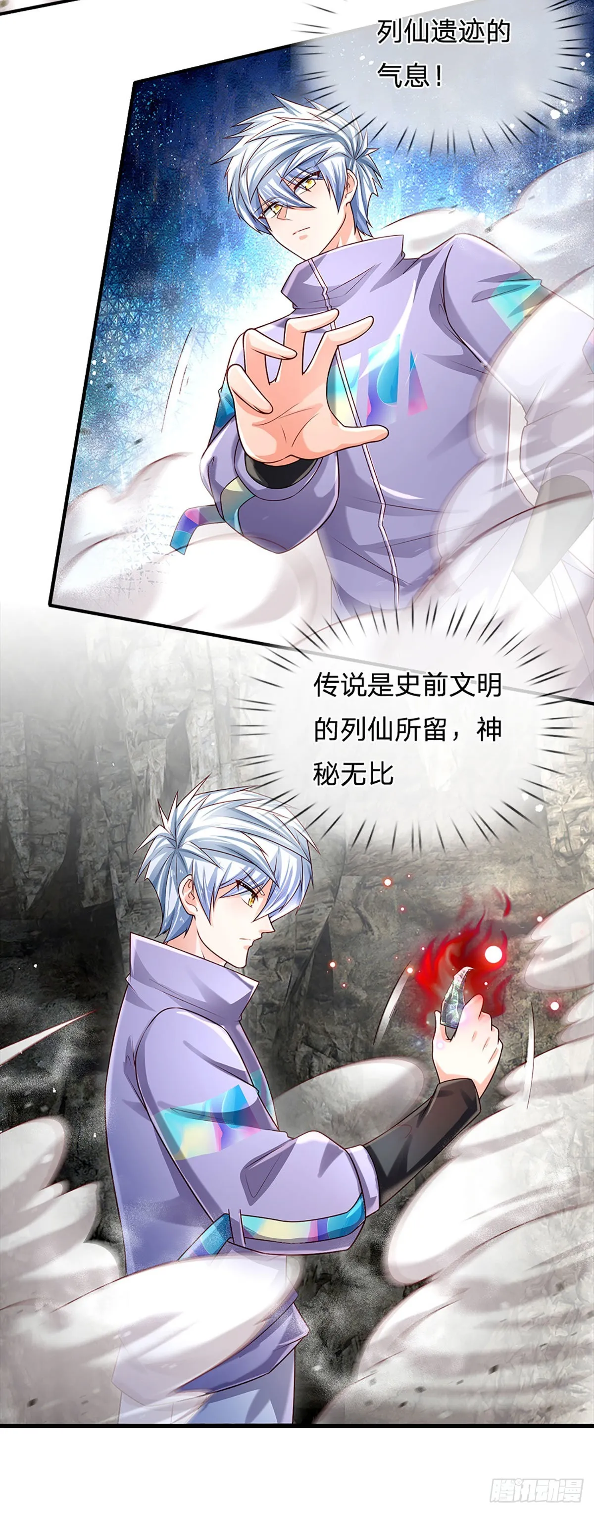 第146话 列仙遗迹 第32页