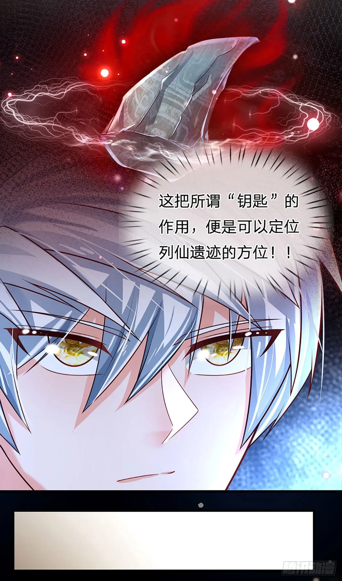第146话 列仙遗迹 第34页