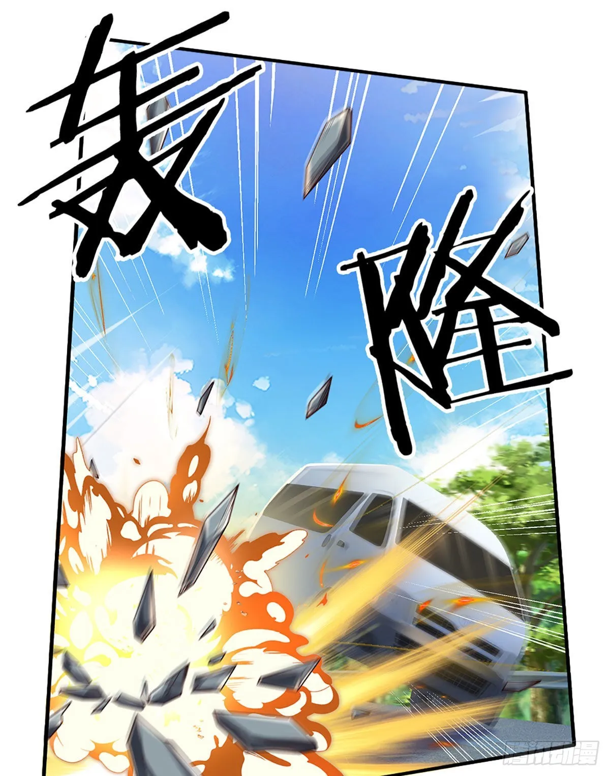第145话 徒手挡弹 第3页