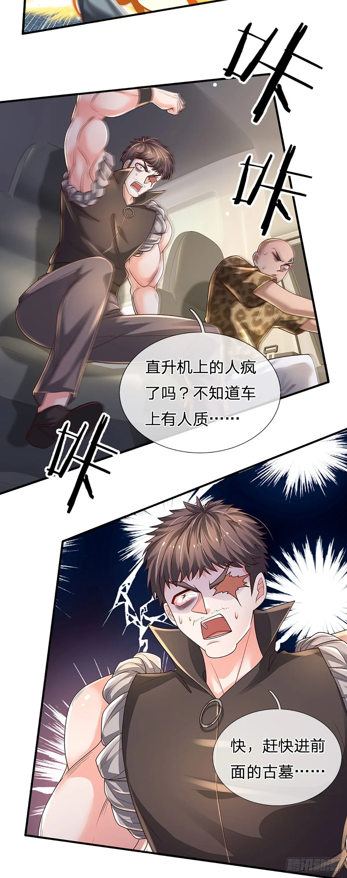 第145话 徒手挡弹 第4页