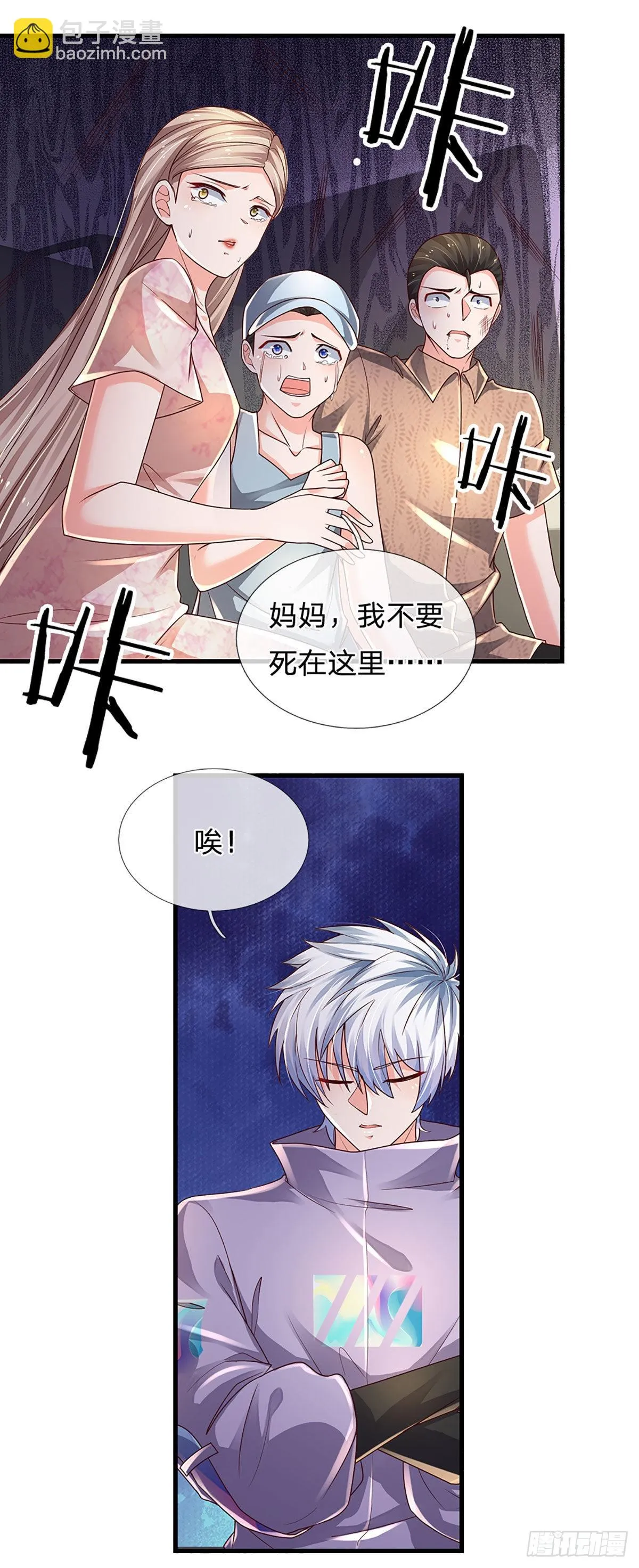 第145话 徒手挡弹 第11页