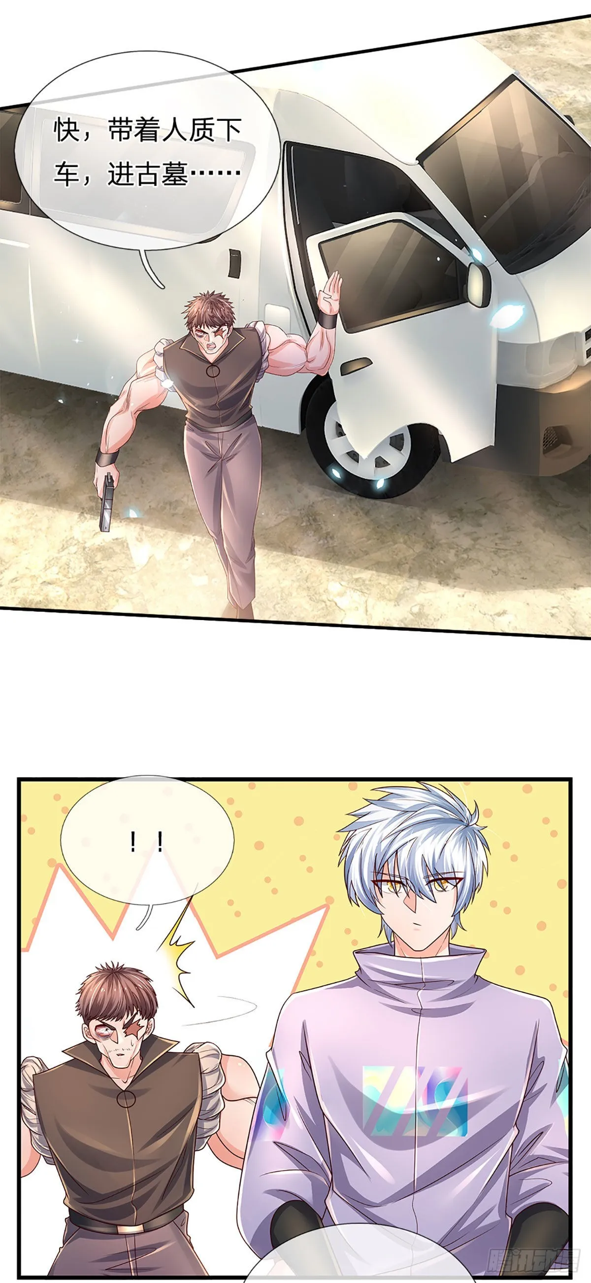 第145话 徒手挡弹 第19页