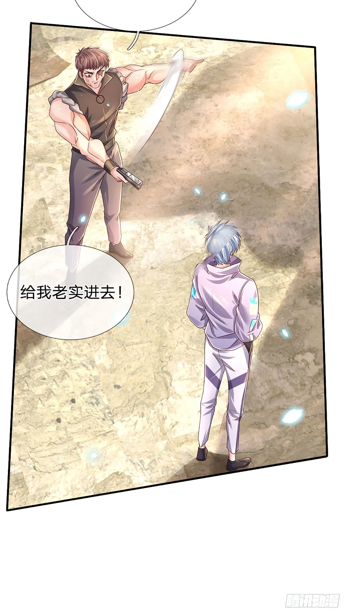 第145话 徒手挡弹 第21页