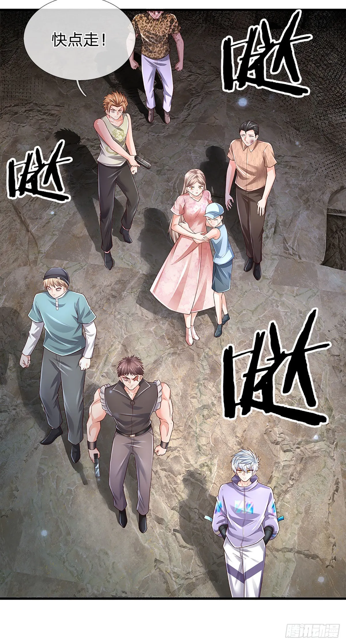 第145话 徒手挡弹 第26页