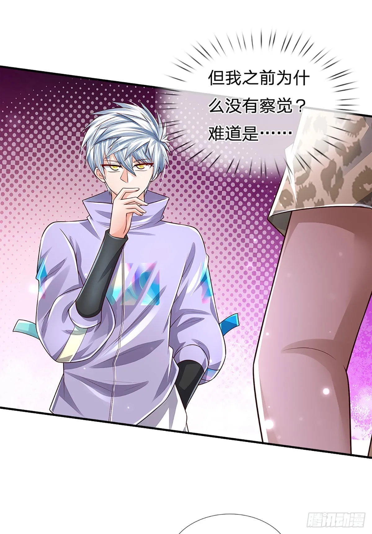 第145话 徒手挡弹 第32页