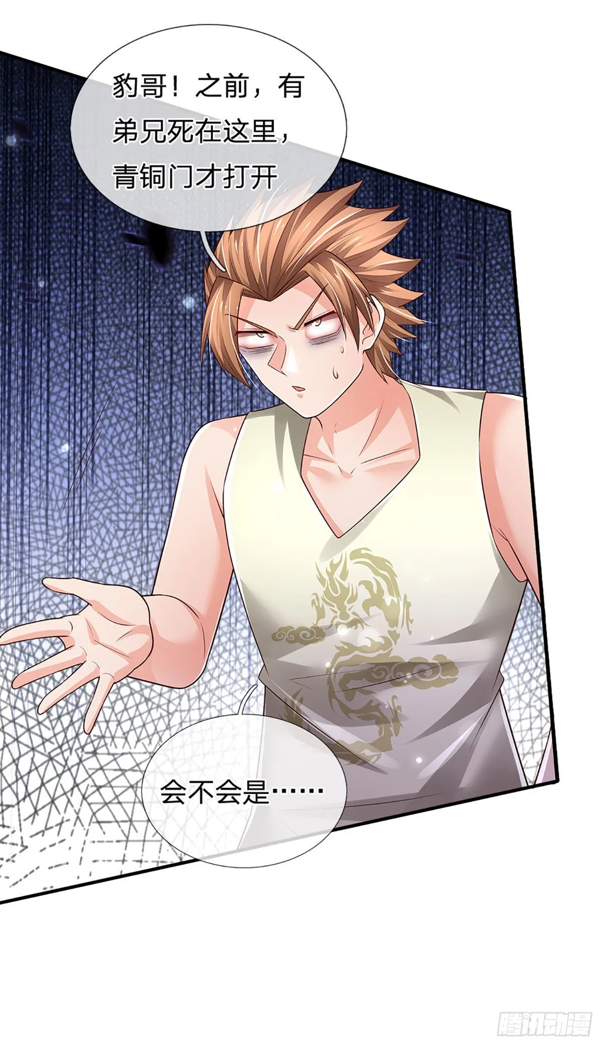 第145话 徒手挡弹 第37页