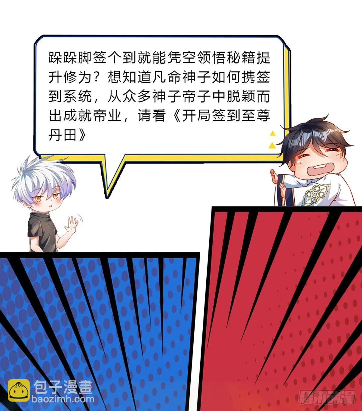 第145话 徒手挡弹 第39页