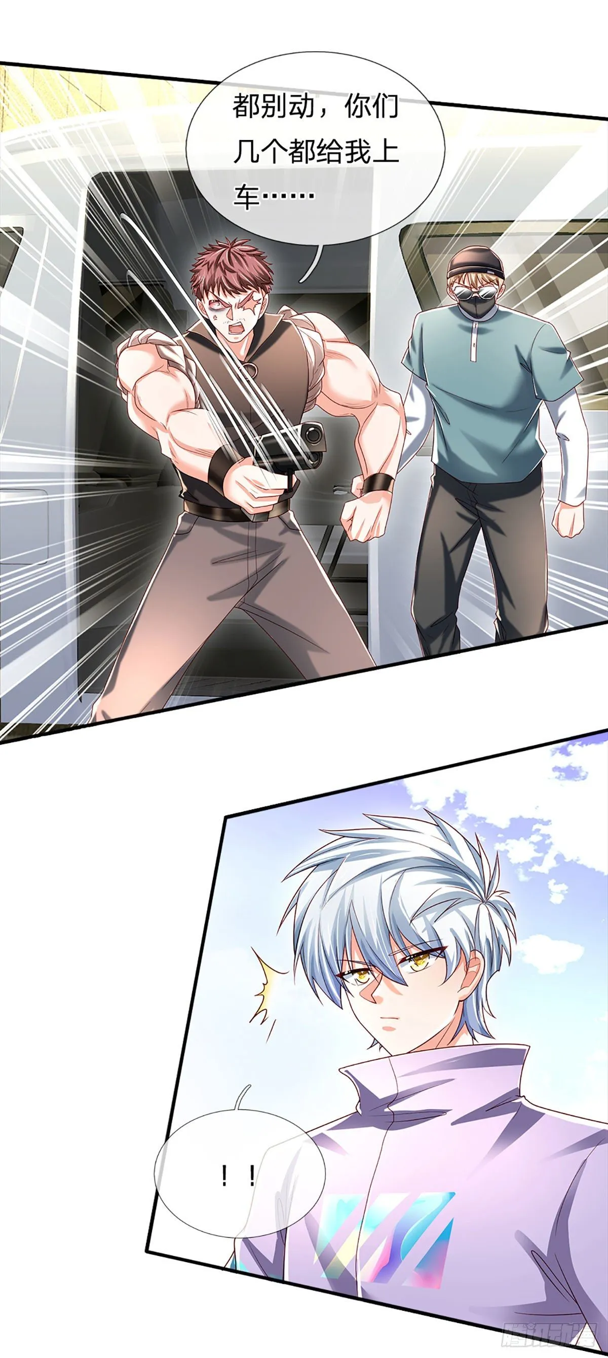 第144话 别玩火自焚 第3页